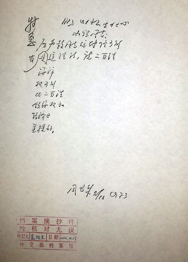 周恩來對中國海洋事業(yè)鮮為人知的貢獻(xiàn)