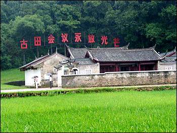 90年后，古田會議和今天的對話